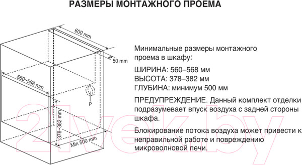 Изображение товара Микроволновая печь LG MS2595CIST