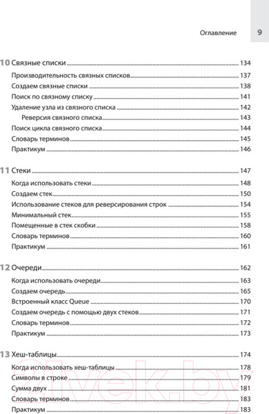 Изображение товара Книга Питер Computer Science для программиста-самоучки (Альтхофф К.)