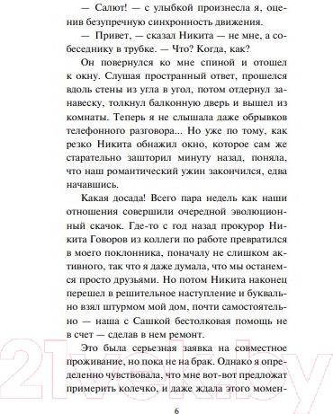 Изображение товара Книга Эксмо ДНК гения (Устинова Т., Астахов П.)