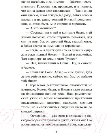 Изображение товара Книга Эксмо ДНК гения (Устинова Т., Астахов П.)