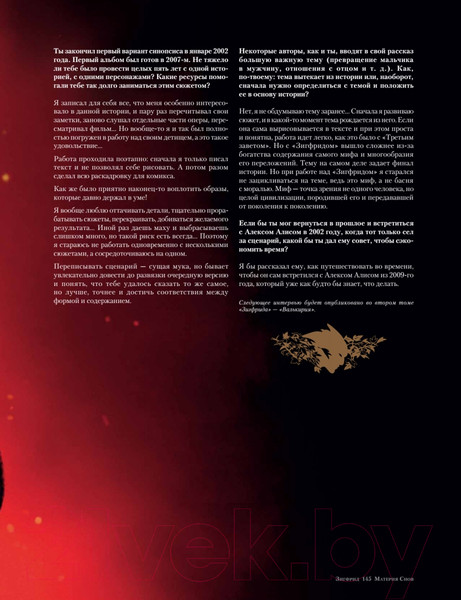 Изображение товара Комикс Питер Зигфрид. Том 1. Графический роман (Алис А.)