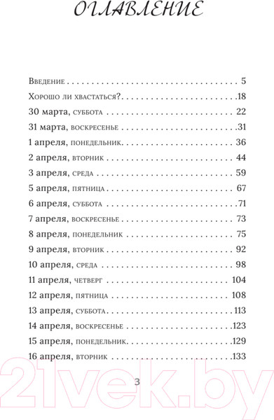 Изображение товара Книга Питер Из алмаза. Драгоценные идеи по воплощению целей (Иртюга Ю.)