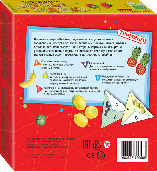 Изображение товара Развивающая игра Step Puzzle Вкусные задачки. Тримино / 76058