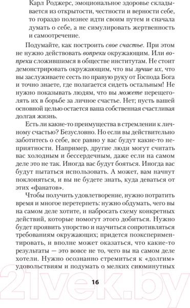 Изображение товара Нехудожественная книга Питер Ключ от всех эмоций. Путь к счастью и спокойствию (Эллис А., Беккер И.)