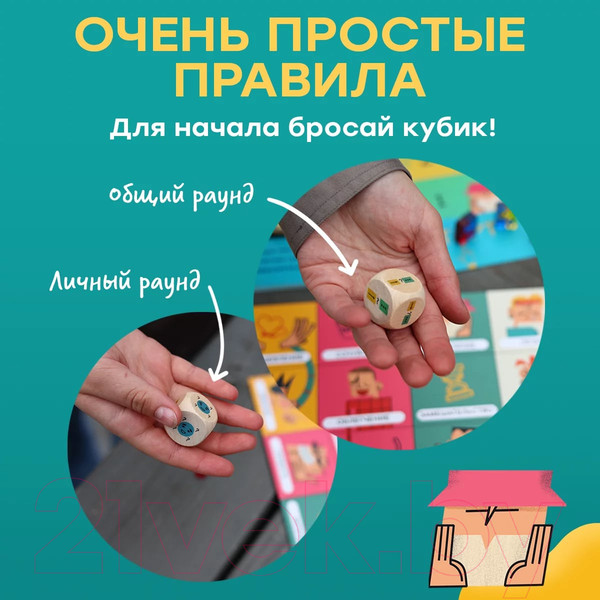 Изображение товара Настольная игра Простые правила Эмпатика / PP-70