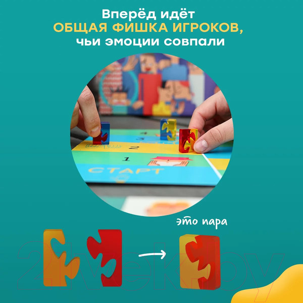 Изображение товара Настольная игра Простые правила Эмпатика / PP-70