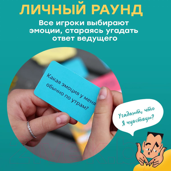 Изображение товара Настольная игра Простые правила Эмпатика / PP-70