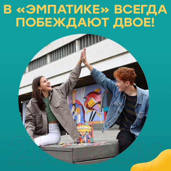 Изображение товара Настольная игра Простые правила Эмпатика / PP-70