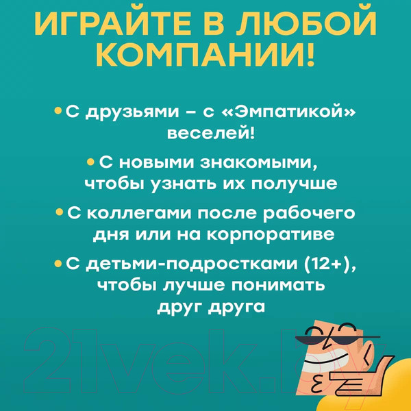 Изображение товара Настольная игра Простые правила Эмпатика / PP-70