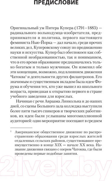 Изображение товара Книга Питер Мифы для жизни (Кэмпбелл Дж.)