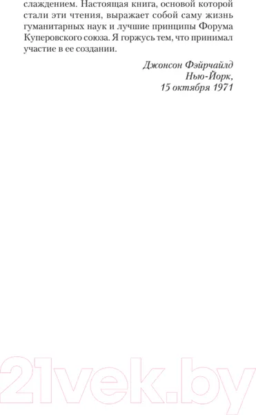 Изображение товара Книга Питер Мифы для жизни (Кэмпбелл Дж.)