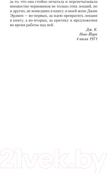 Изображение товара Книга Питер Мифы для жизни (Кэмпбелл Дж.)