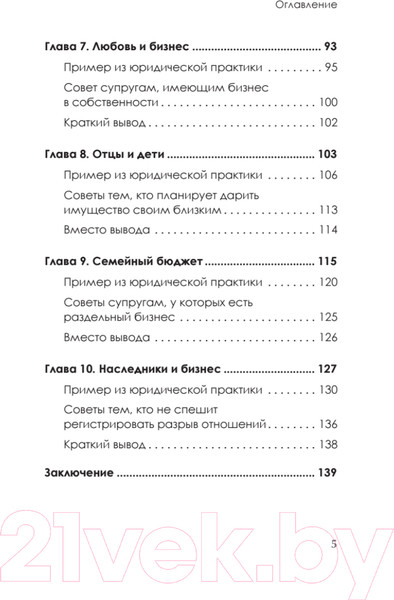 Изображение товара Книга Питер На грани развода. Антикризисные решения для совместной жизни (Дубкова Е.)