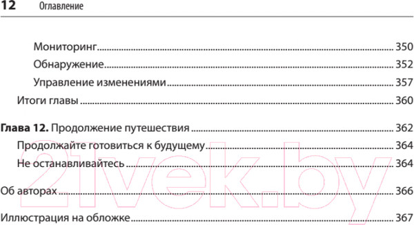 Изображение товара Книга Питер Непрерывное развитие API (Меджуи М.)