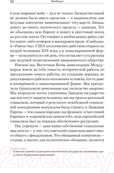 Изображение товара Книга Питер Русские уроки истории (Сергейцев Т. и др.)
