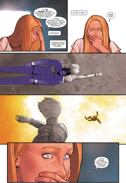 Изображение товара Комикс Эксмо Джессика Джонс. Пурпурная дочь (Томпсон К.)