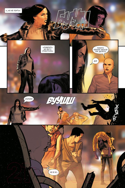 Изображение товара Комикс Эксмо Джессика Джонс. Пурпурная дочь (Томпсон К.)