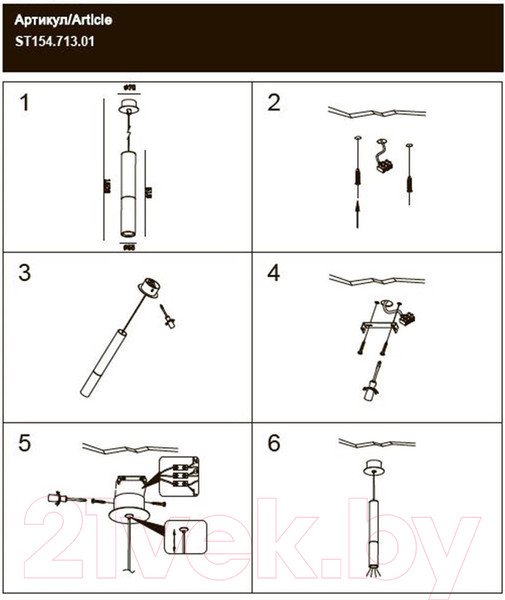 Изображение товара Потолочный светильник ST Luce ST154.713.01