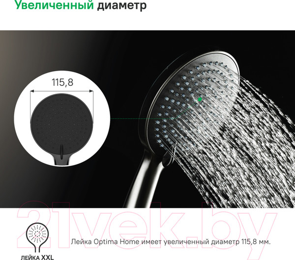 Изображение товара Лейка ручного душа IDDIS Optima Home OPH3F0Gi18