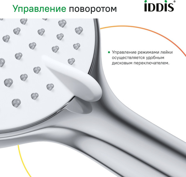 Изображение товара Лейка ручного душа IDDIS Optima Home OPH3F0Ci18