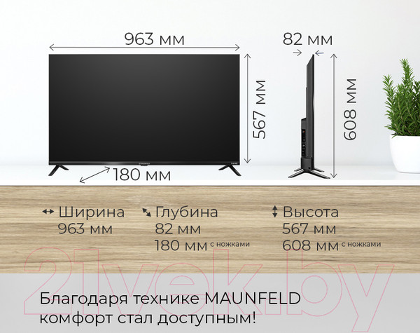 Изображение товара Телевизор Maunfeld MLT43FSD02