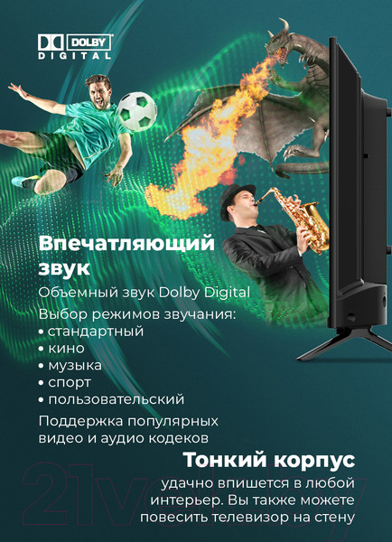 Изображение товара Телевизор Maunfeld MLT32HSX02