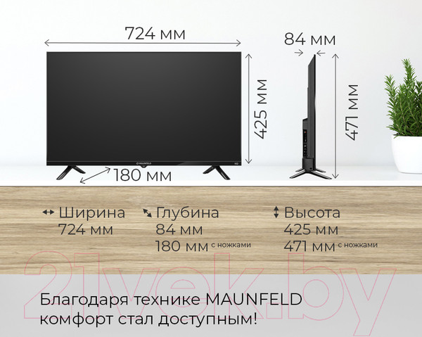 Изображение товара Телевизор Maunfeld MLT32HSX02