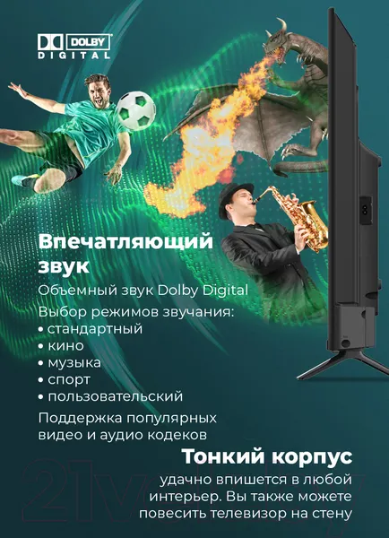 Изображение товара Телевизор Maunfeld MLT43FSX02