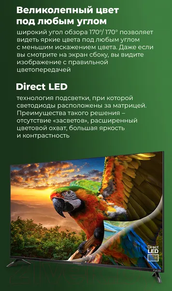 Изображение товара Телевизор Maunfeld MLT43FSX02