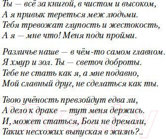 Изображение товара Книга Азбука Волкодав. Право на поединок (Семенова М.)