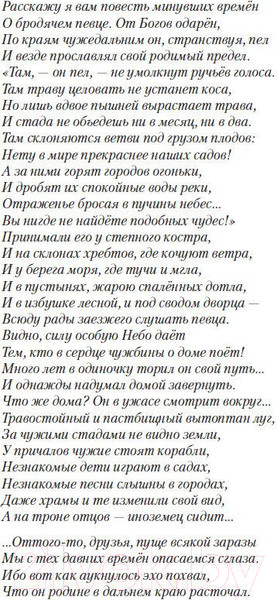 Изображение товара Книга Азбука Волкодав. Самоцветные горы (Семенова М.)