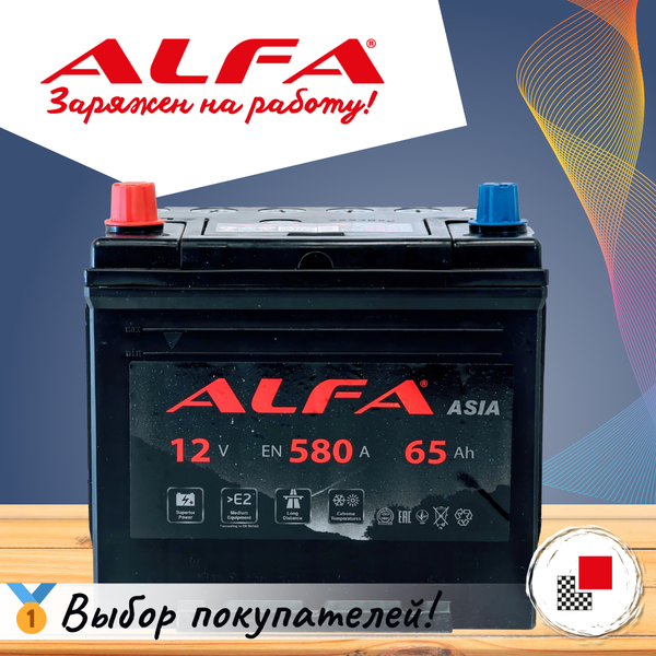 Изображение товара Автомобильный аккумулятор ALFA battery Asia JL 580A с бортом (65 А/ч)