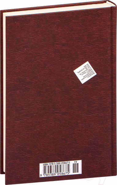 Изображение товара Книга Азбука Божественная Комедия (Алигьери Д.)