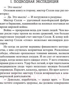 Изображение товара Книга Азбука Человек-амфибия (Беляев А.)