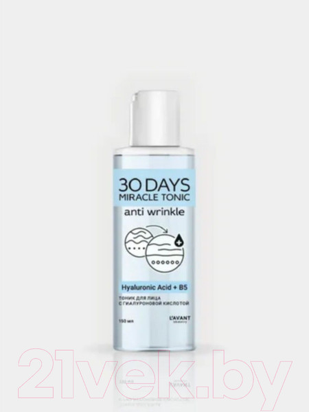 Изображение товара Тоник для лица Lavant Hyaluronic Acid (150мл)