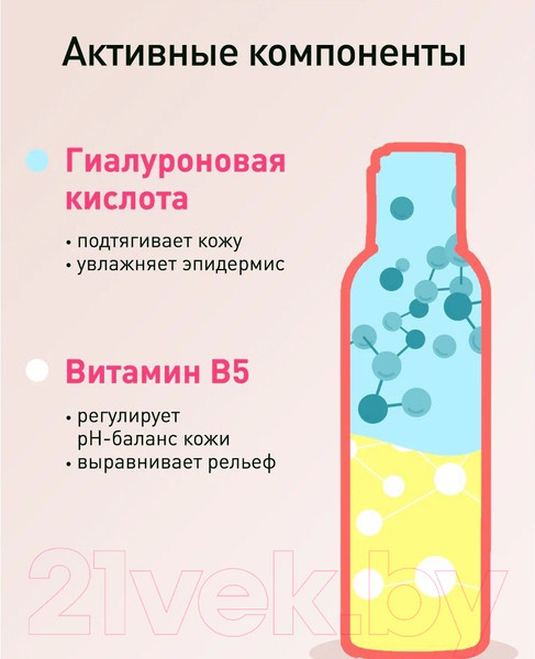 Изображение товара Тоник для лица Lavant Hyaluronic Acid (150мл)