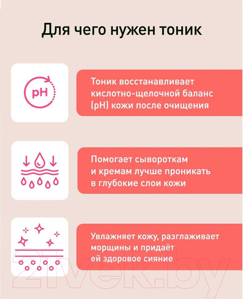 Изображение товара Тоник для лица Lavant Hyaluronic Acid (150мл)