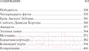 Изображение товара Книга Азбука Алые паруса (Грин А.)