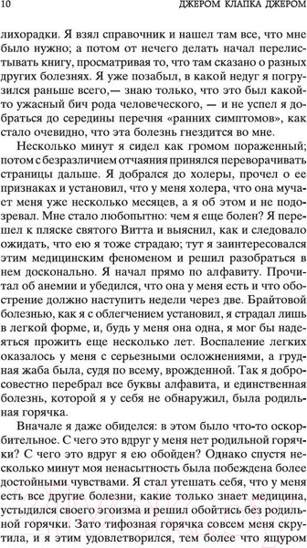 Изображение товара Книга Азбука Трое в лодке, не считая собаки (Джером Дж.)
