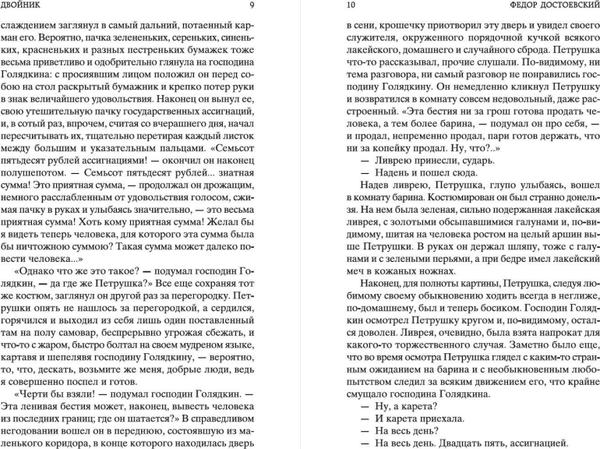 Изображение товара Книга Азбука Игрок, твердая обложка (Достоевский Федор)