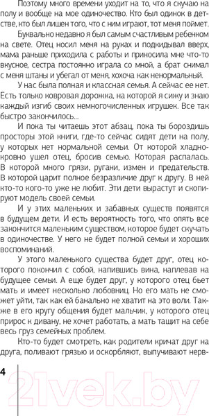 Изображение товара Книга АСТ LOVE-леди. Искусство отличаться от других женщин (Горд Е.)