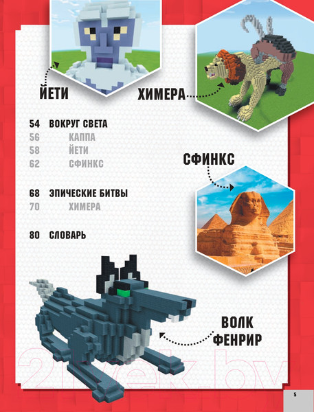 Изображение товара Книга АСТ Minecraft. Монстры (Стэнли Д.)