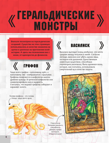 Изображение товара Книга АСТ Minecraft. Монстры (Стэнли Д.)