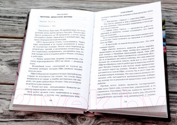 Изображение товара Книга АСТ Overwatch: Герой Нумбани (Дрэйден Н.)