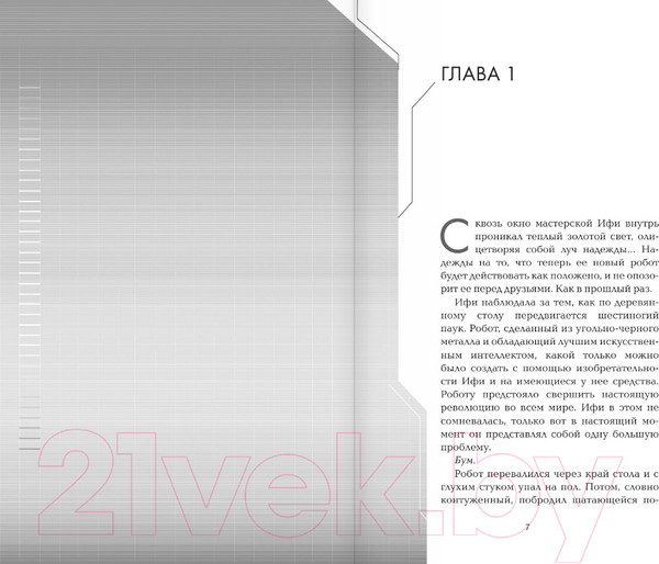 Изображение товара Книга АСТ Overwatch: Герой Нумбани (Дрэйден Н.)