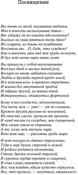 Изображение товара Книга Азбука Фауст / 9785389047389 (Гете И. В.)