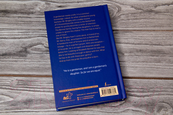 Изображение товара Книга АСТ Гордость и предубеждение. Pride and Prejudice (Остен Дж.)