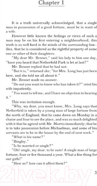 Изображение товара Книга АСТ Гордость и предубеждение. Pride and Prejudice (Остен Дж.)