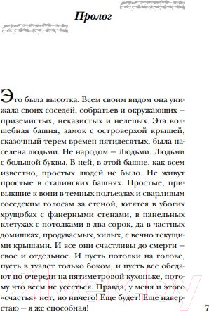 Изображение товара Книга Эксмо Миленький ты мой (Метлицкая М.)