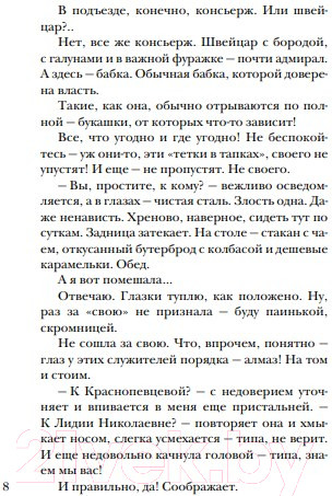 Изображение товара Книга Эксмо Миленький ты мой (Метлицкая М.)